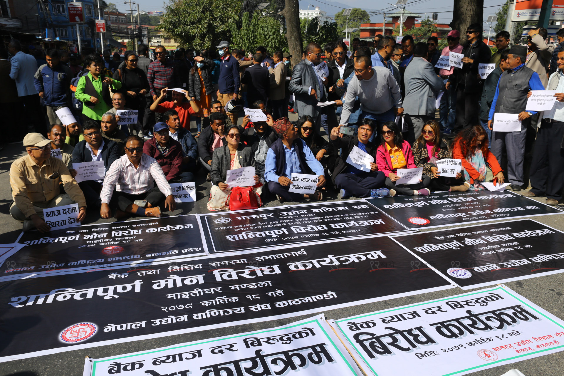 ब्याजदर वृद्धिविरुद्ध व्यवसायीहरू सडकमा (तस्बिरहरू)